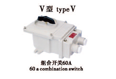 防爆电器